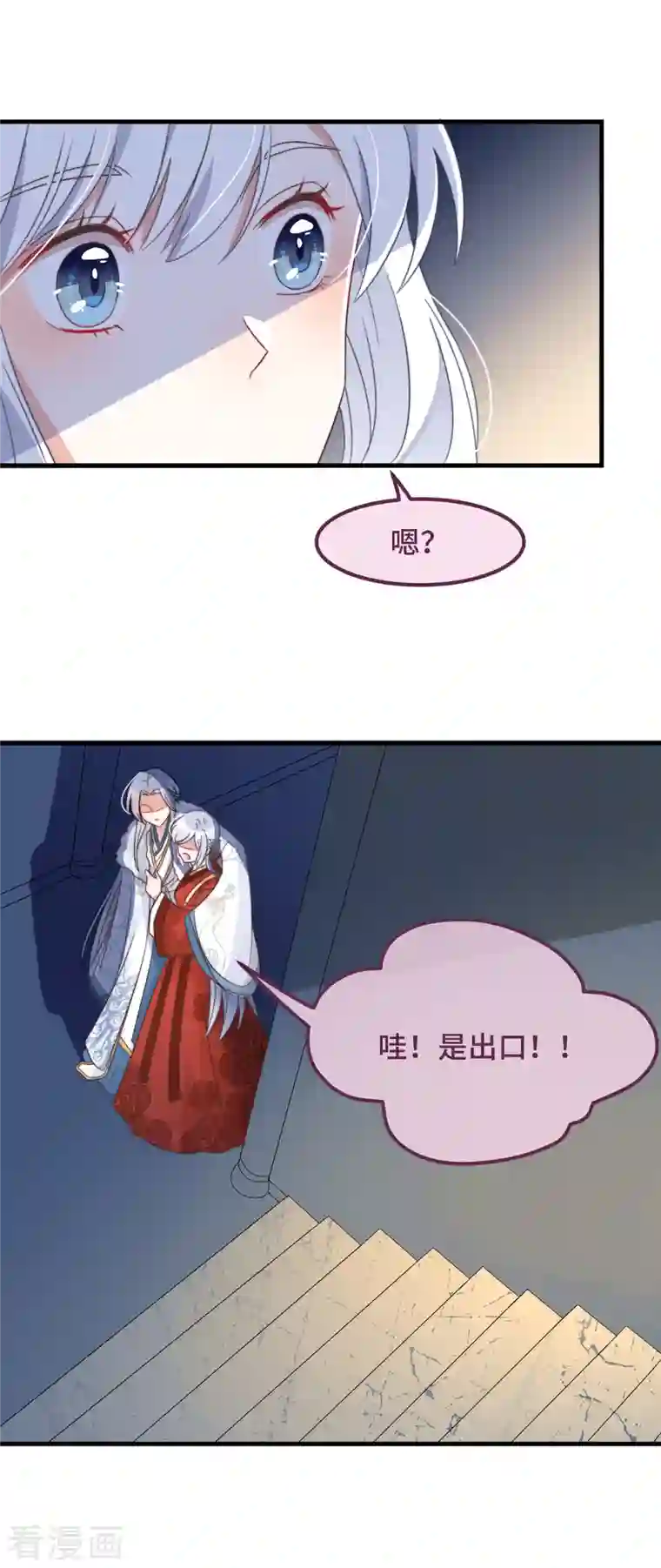 痴汉王爷的宠妻攻略第14话 暖男神秘人