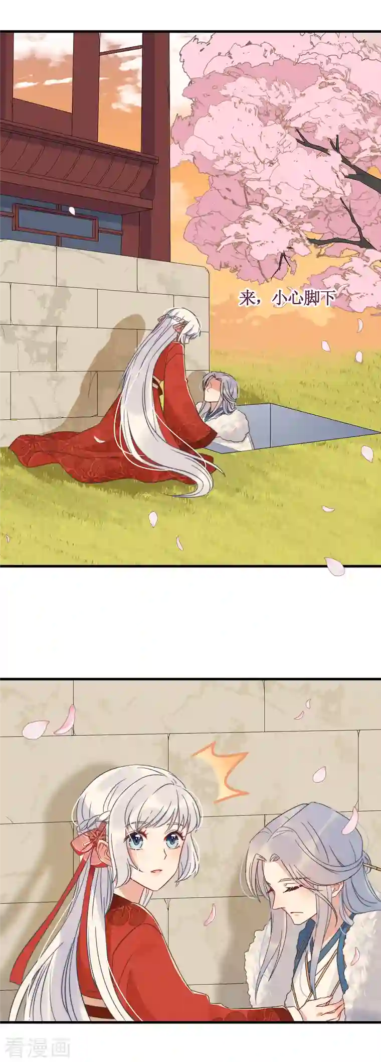 痴汉王爷的宠妻攻略第14话 暖男神秘人