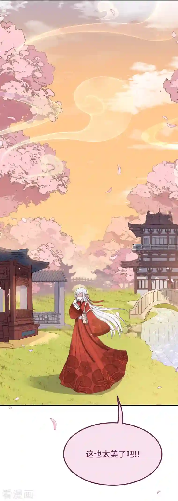 痴汉王爷的宠妻攻略第14话 暖男神秘人