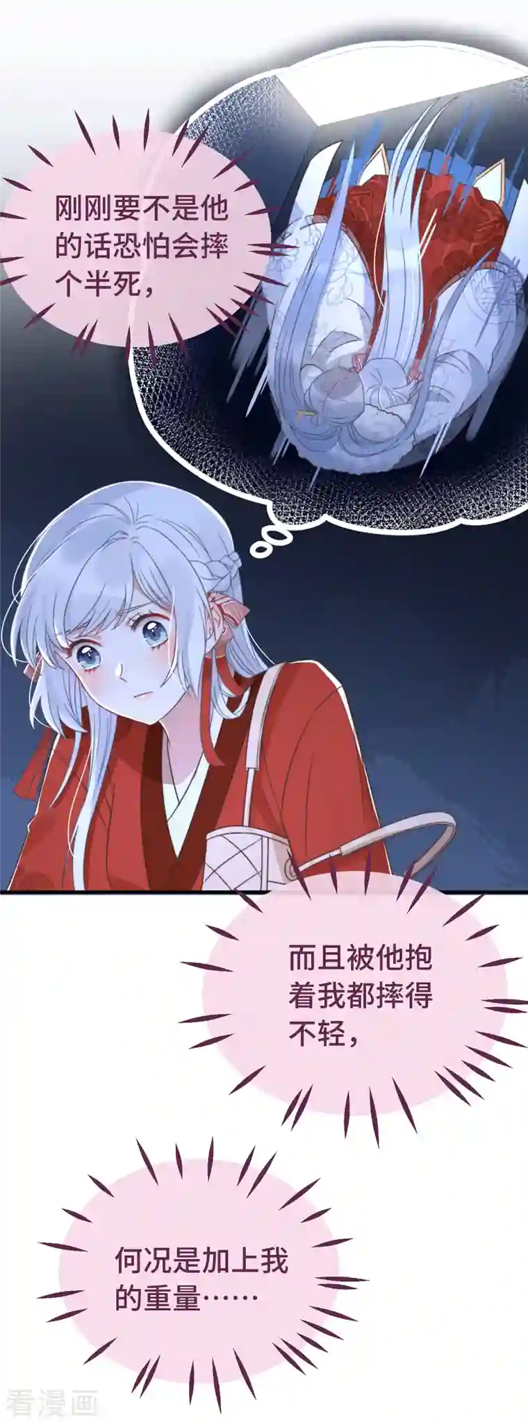 痴汉王爷的宠妻攻略第14话 暖男神秘人