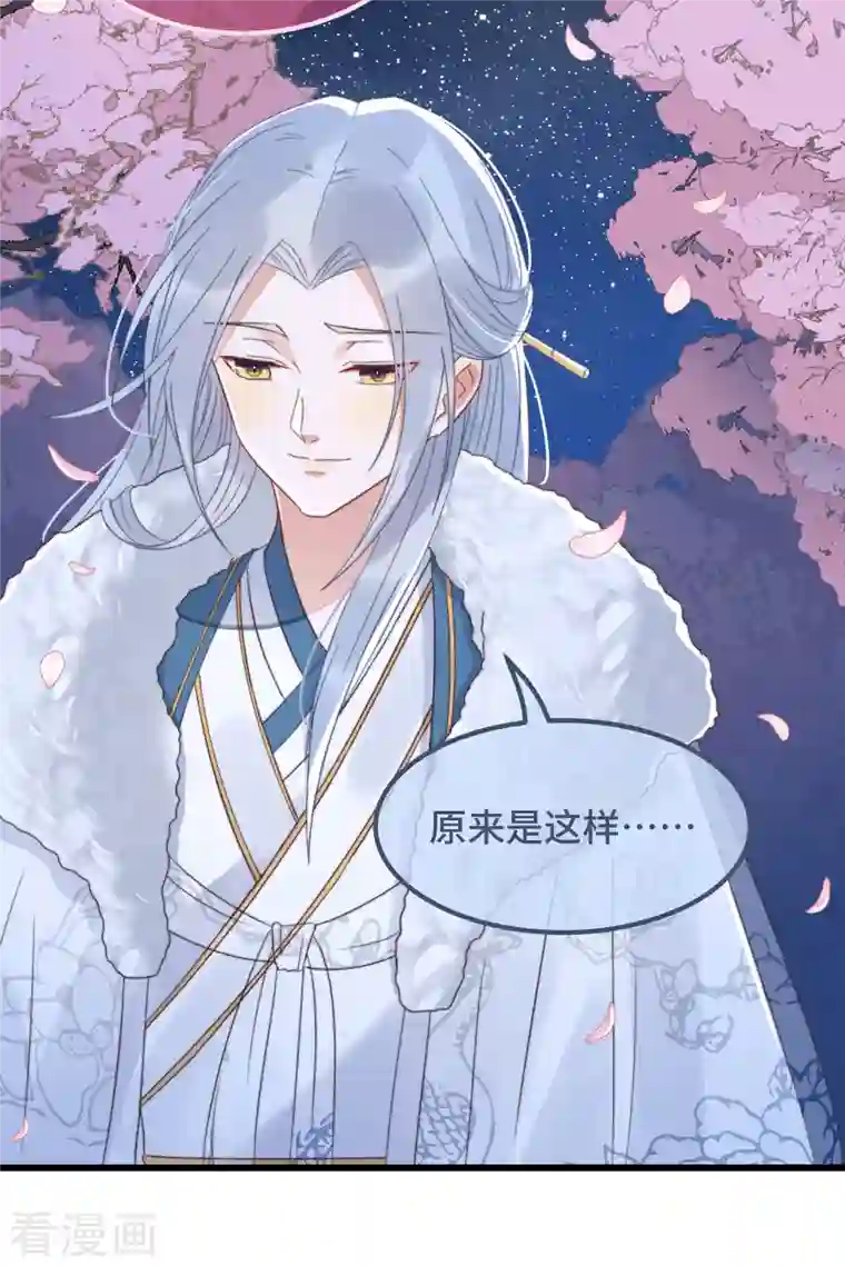 痴汉王爷的宠妻攻略第15话 墓前表心意？