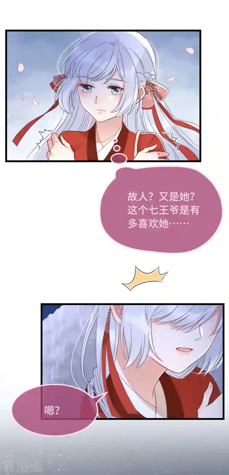 痴汉王爷的宠妻攻略第15话 墓前表心意？