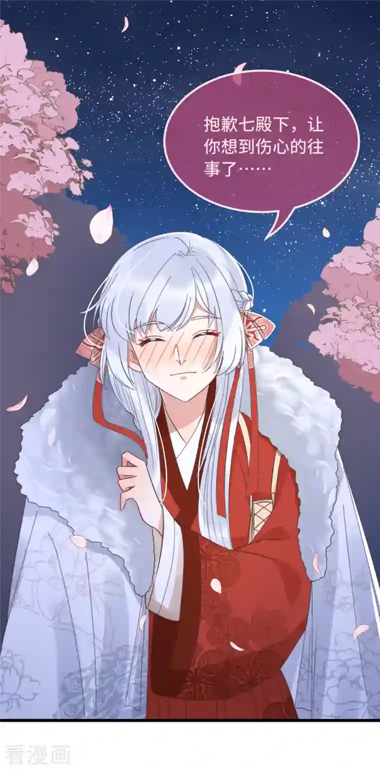 痴汉王爷的宠妻攻略第15话 墓前表心意？