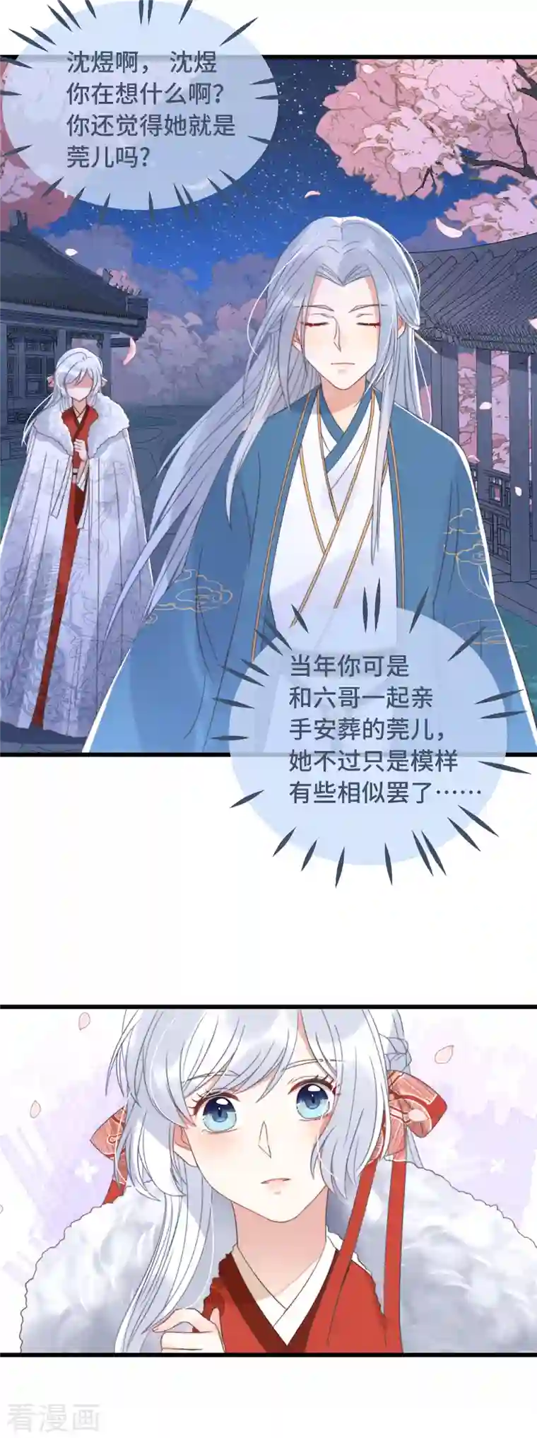 痴汉王爷的宠妻攻略第15话 墓前表心意？