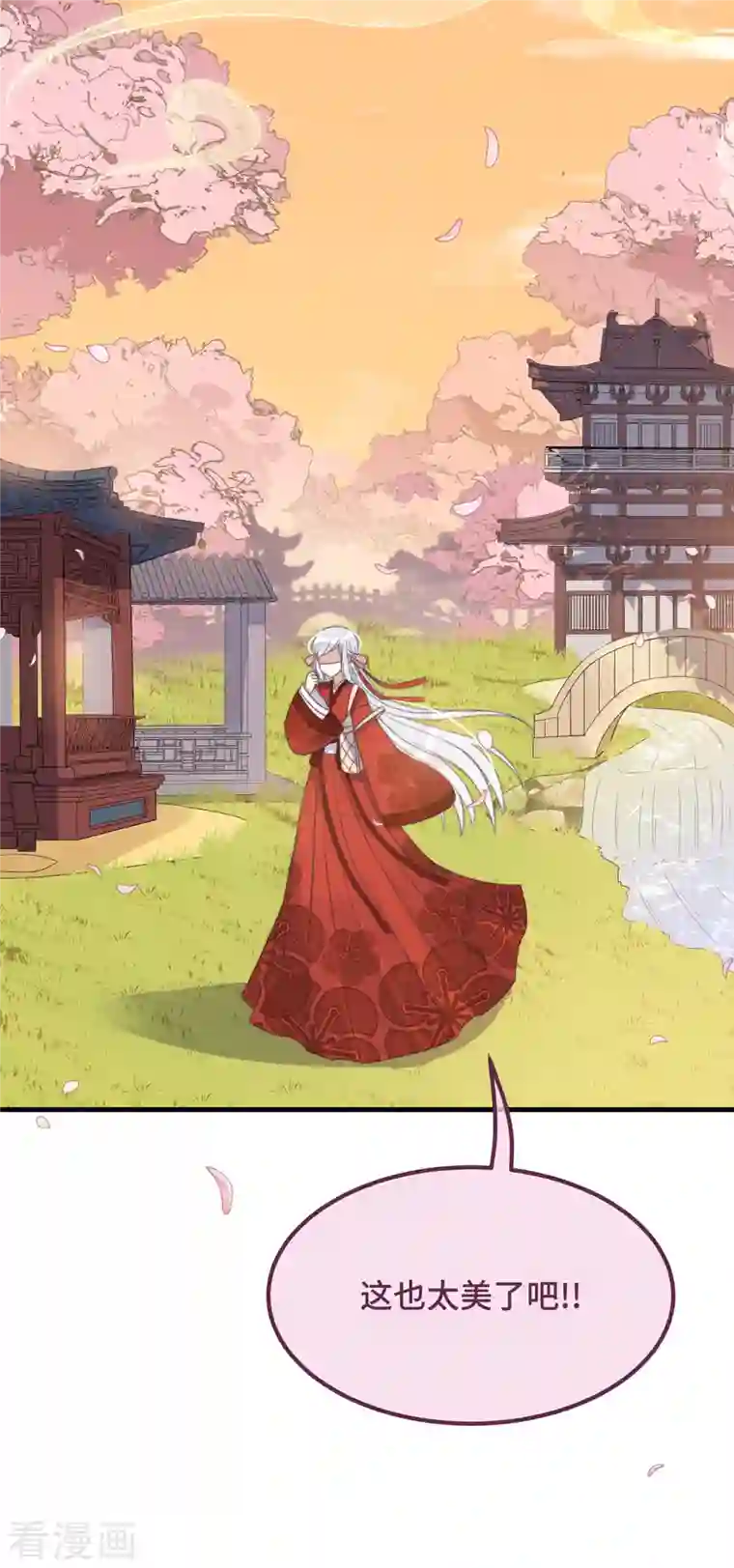 痴汉王爷的宠妻攻略第15话 墓前表心意？