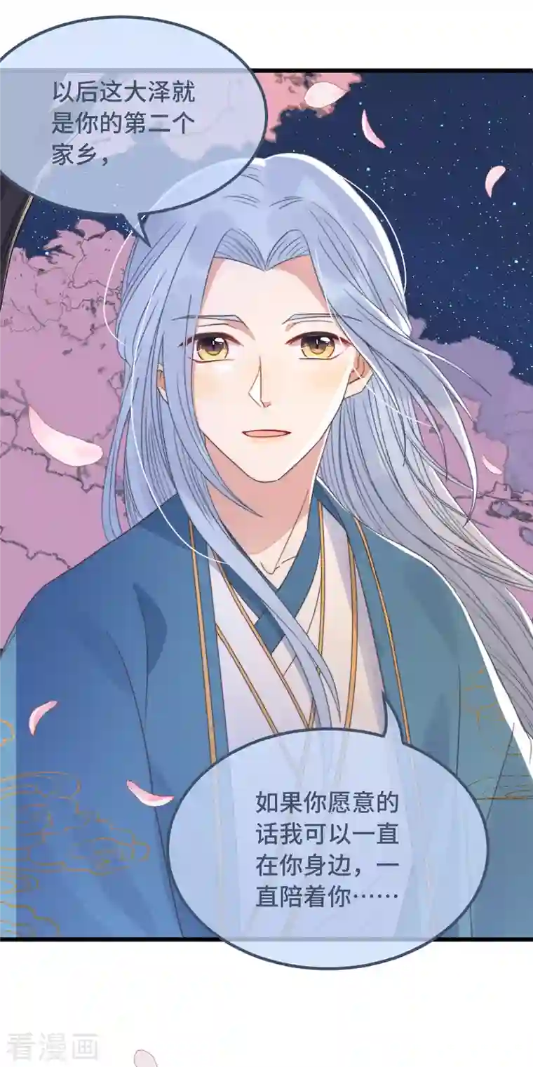 痴汉王爷的宠妻攻略第15话 墓前表心意？