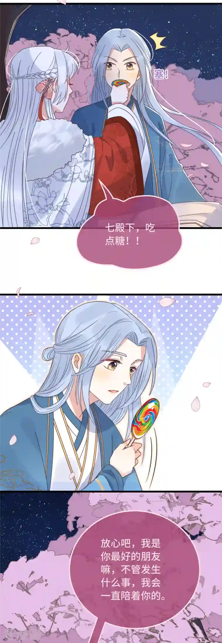 痴汉王爷的宠妻攻略第15话 墓前表心意？