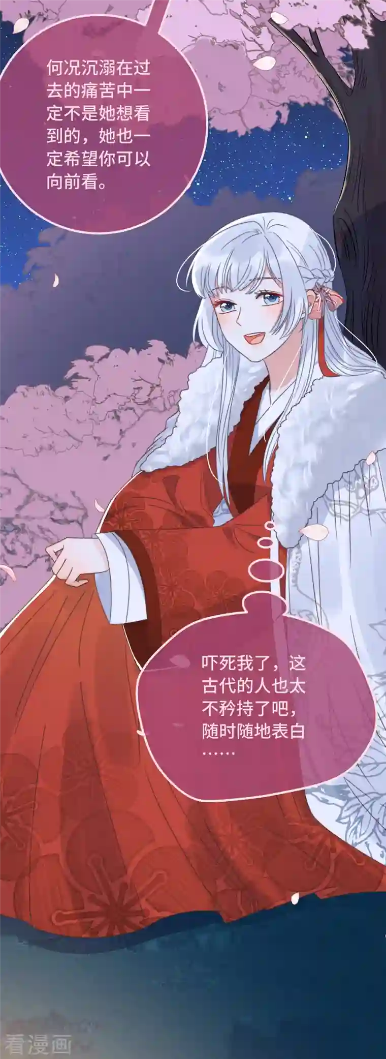 痴汉王爷的宠妻攻略第15话 墓前表心意？