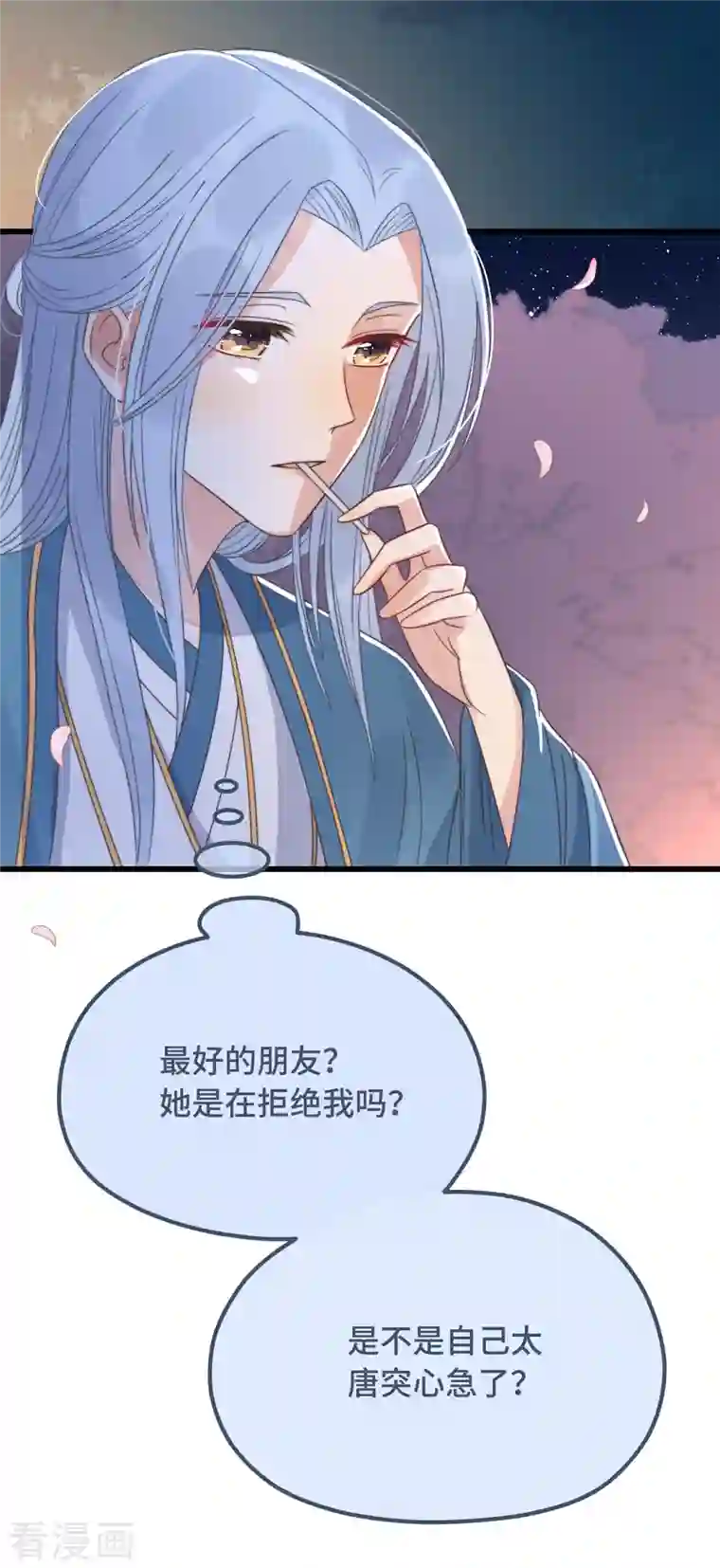 痴汉王爷的宠妻攻略第15话 墓前表心意？