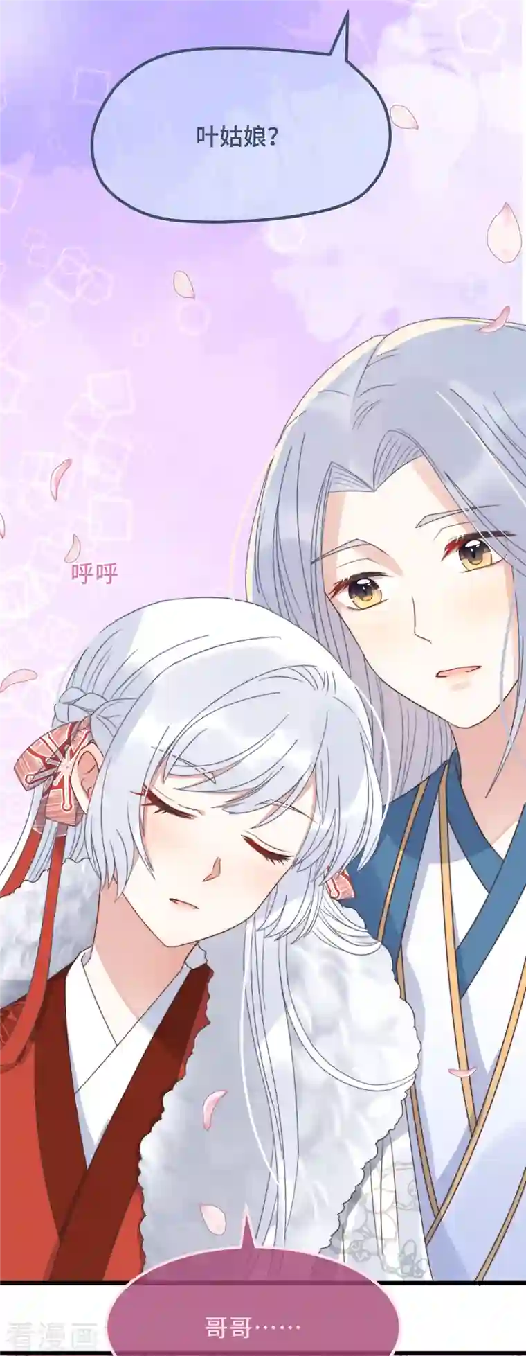 痴汉王爷的宠妻攻略第15话 墓前表心意？