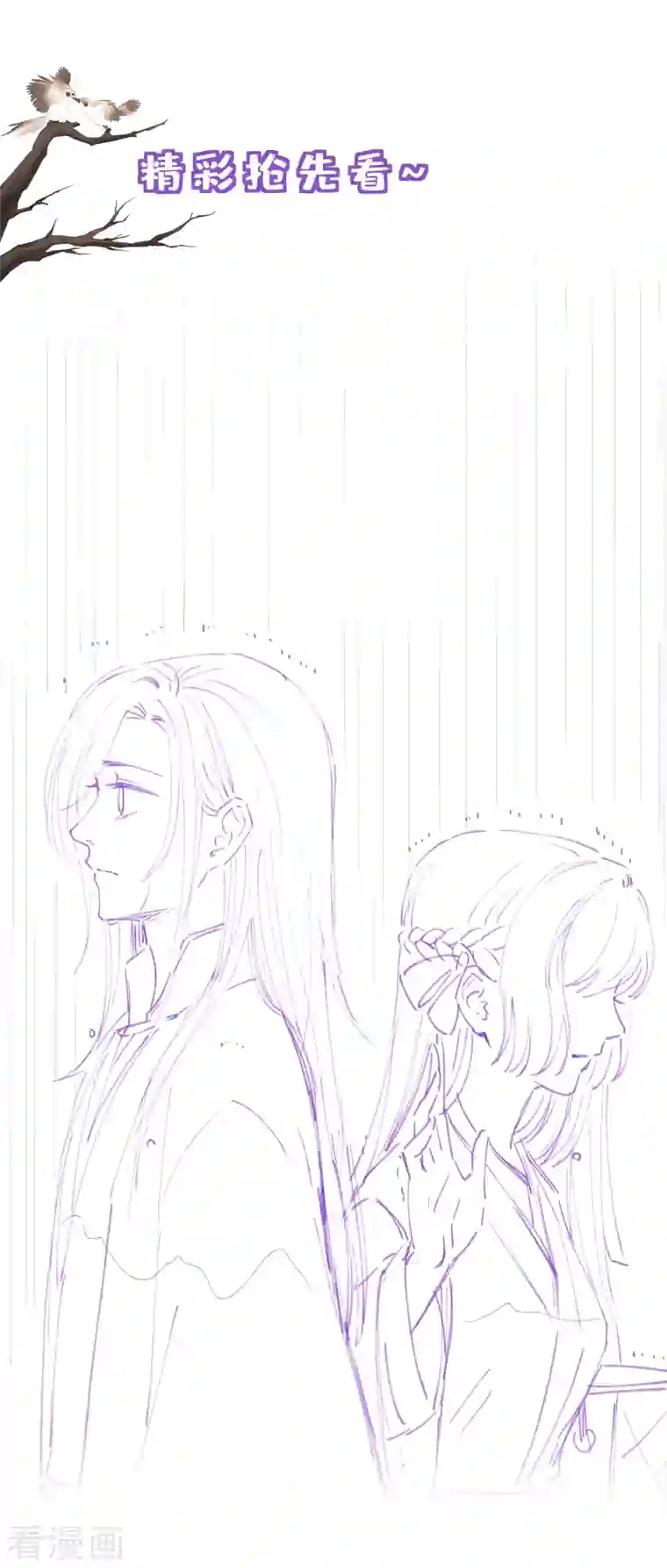 痴汉王爷的宠妻攻略第15话 墓前表心意？