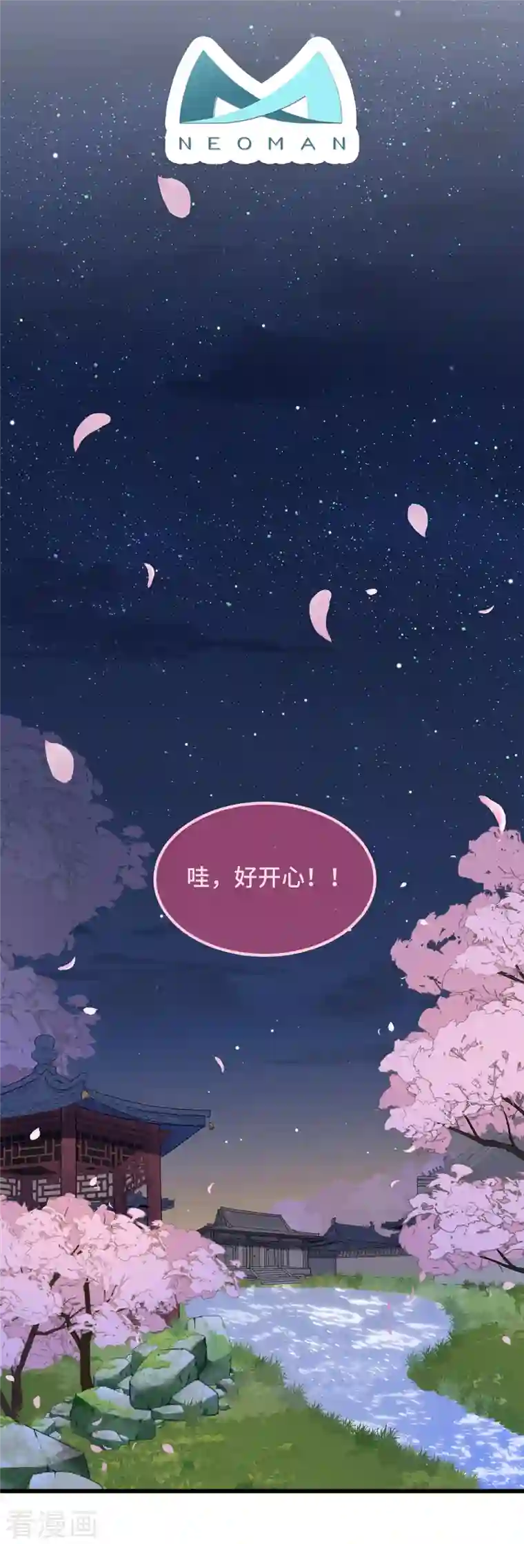 痴汉王爷的宠妻攻略第15话 墓前表心意？