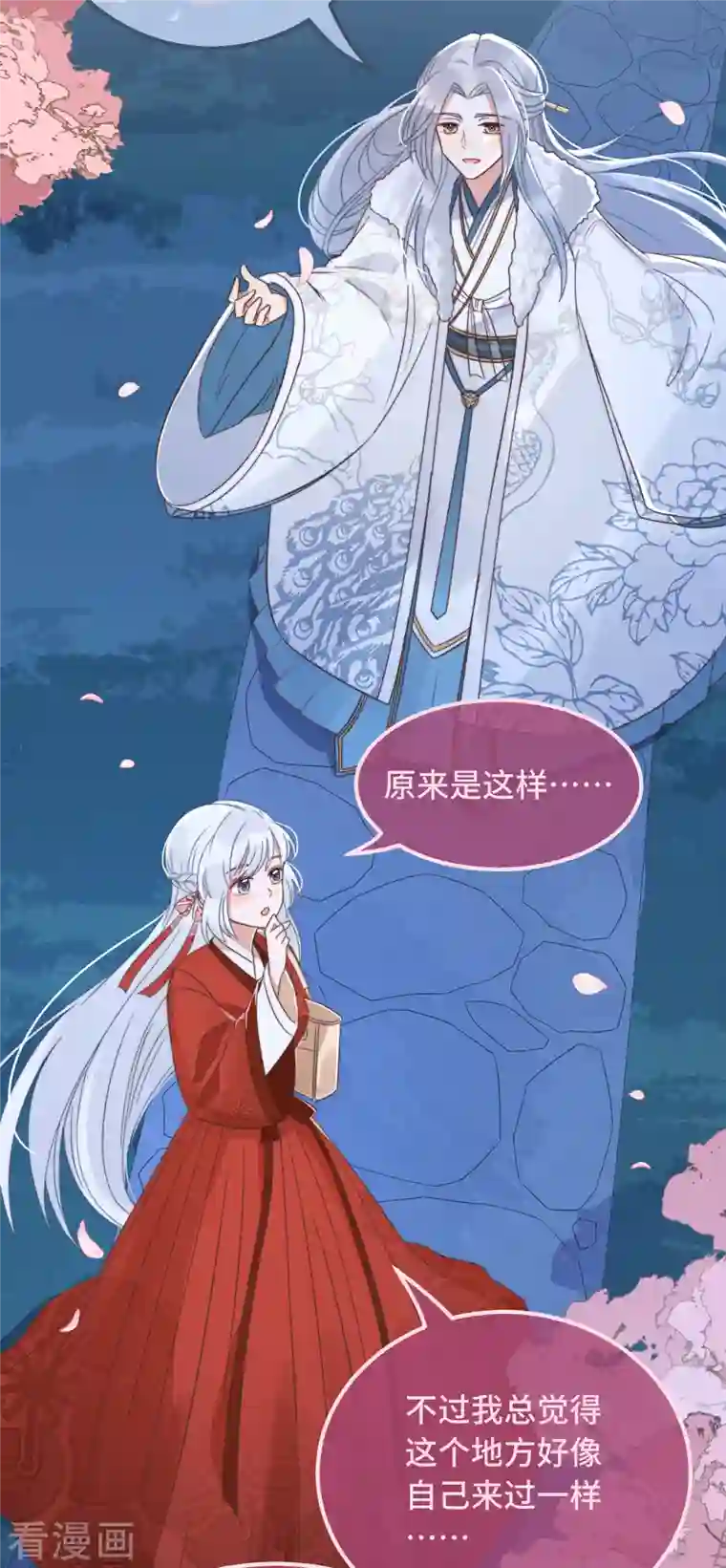 痴汉王爷的宠妻攻略第15话 墓前表心意？