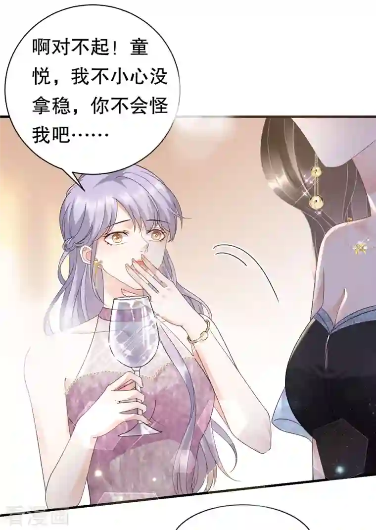 大小姐能有什么坏心眼呢第23话 作茧自缚