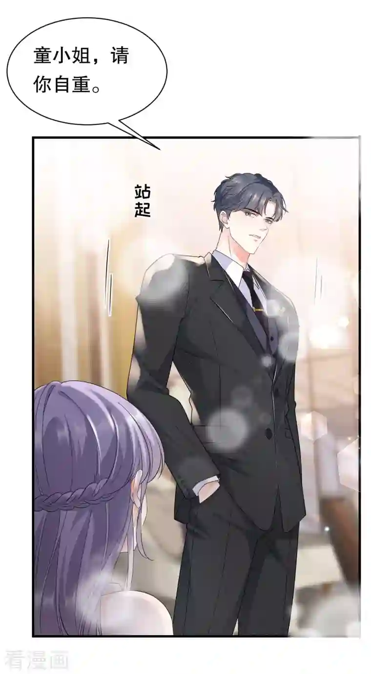 大小姐能有什么坏心眼呢第23话 作茧自缚