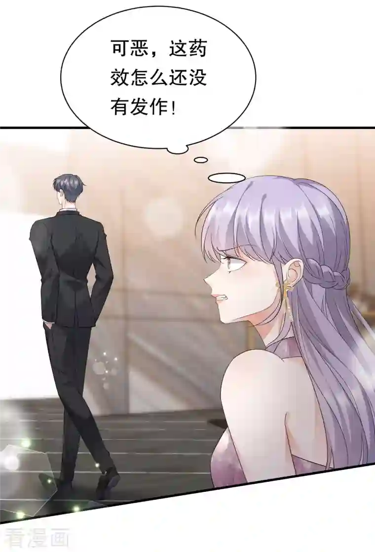 大小姐能有什么坏心眼呢第23话 作茧自缚