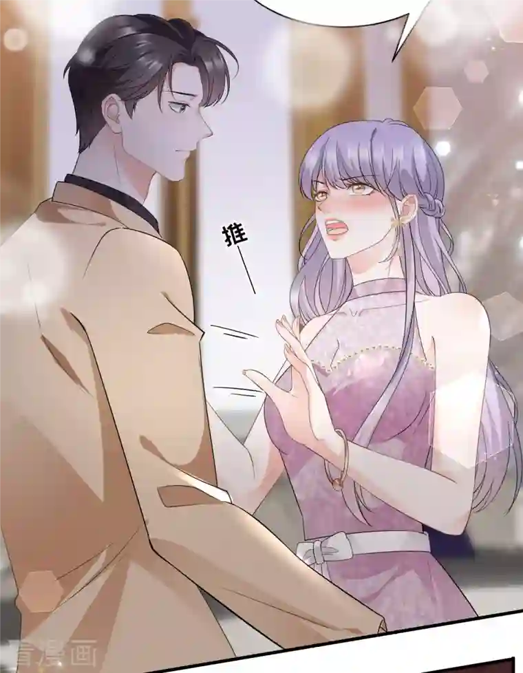 大小姐能有什么坏心眼呢第23话 作茧自缚