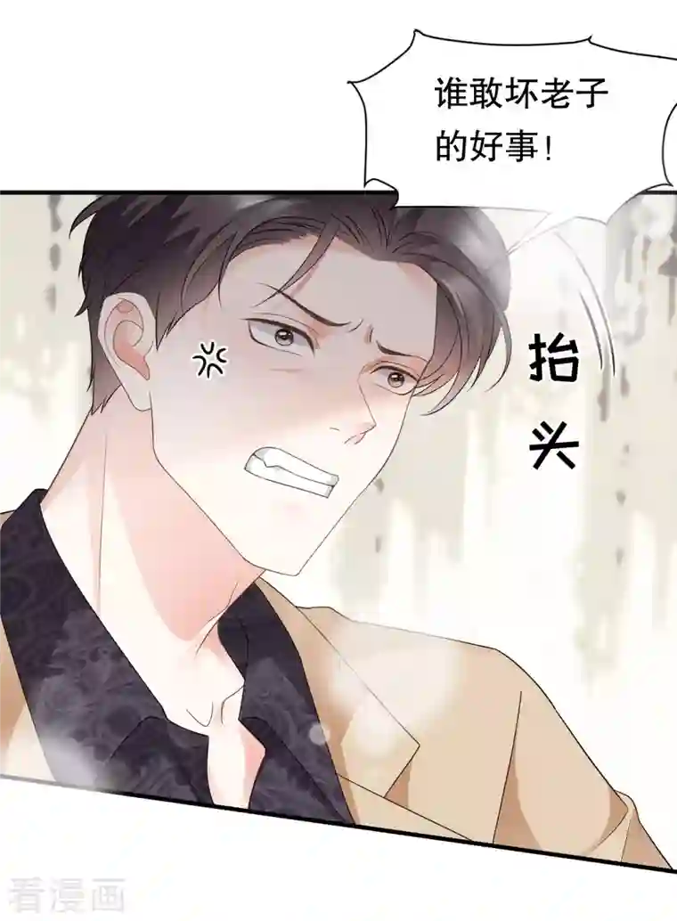 大小姐能有什么坏心眼呢第23话 作茧自缚