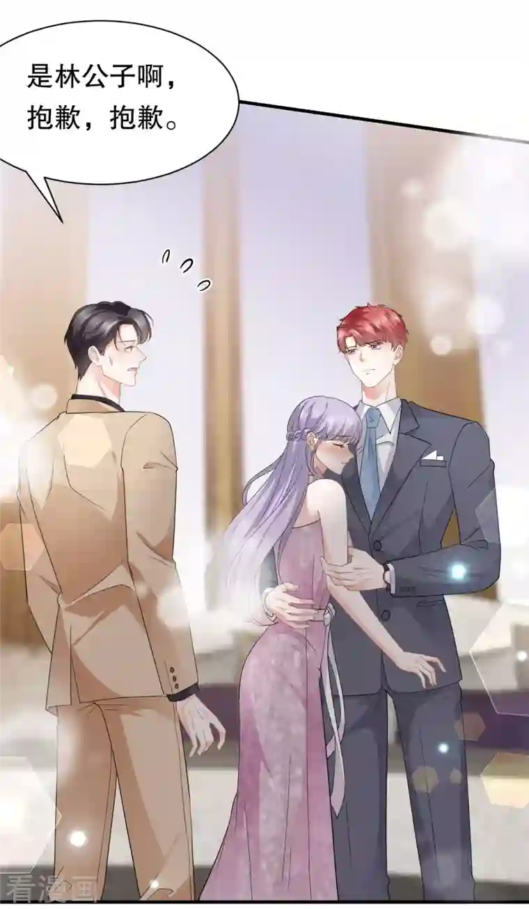 大小姐能有什么坏心眼呢第23话 作茧自缚