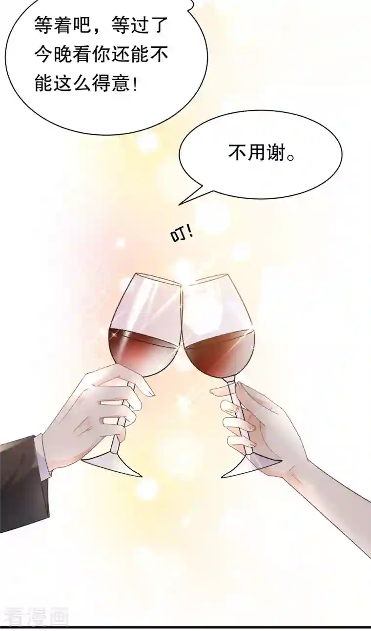 大小姐能有什么坏心眼呢第23话 作茧自缚