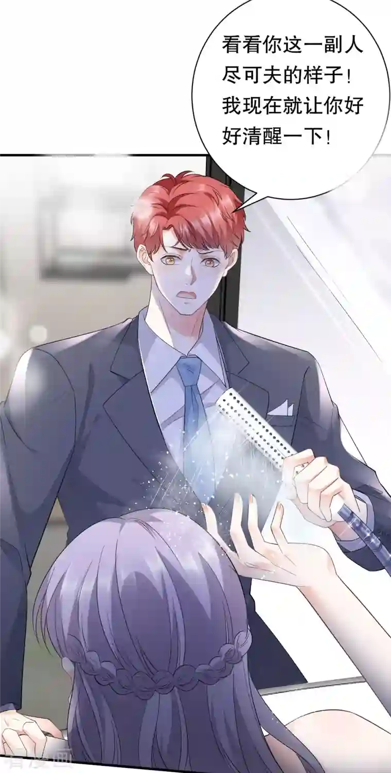 大小姐能有什么坏心眼呢第23话 作茧自缚