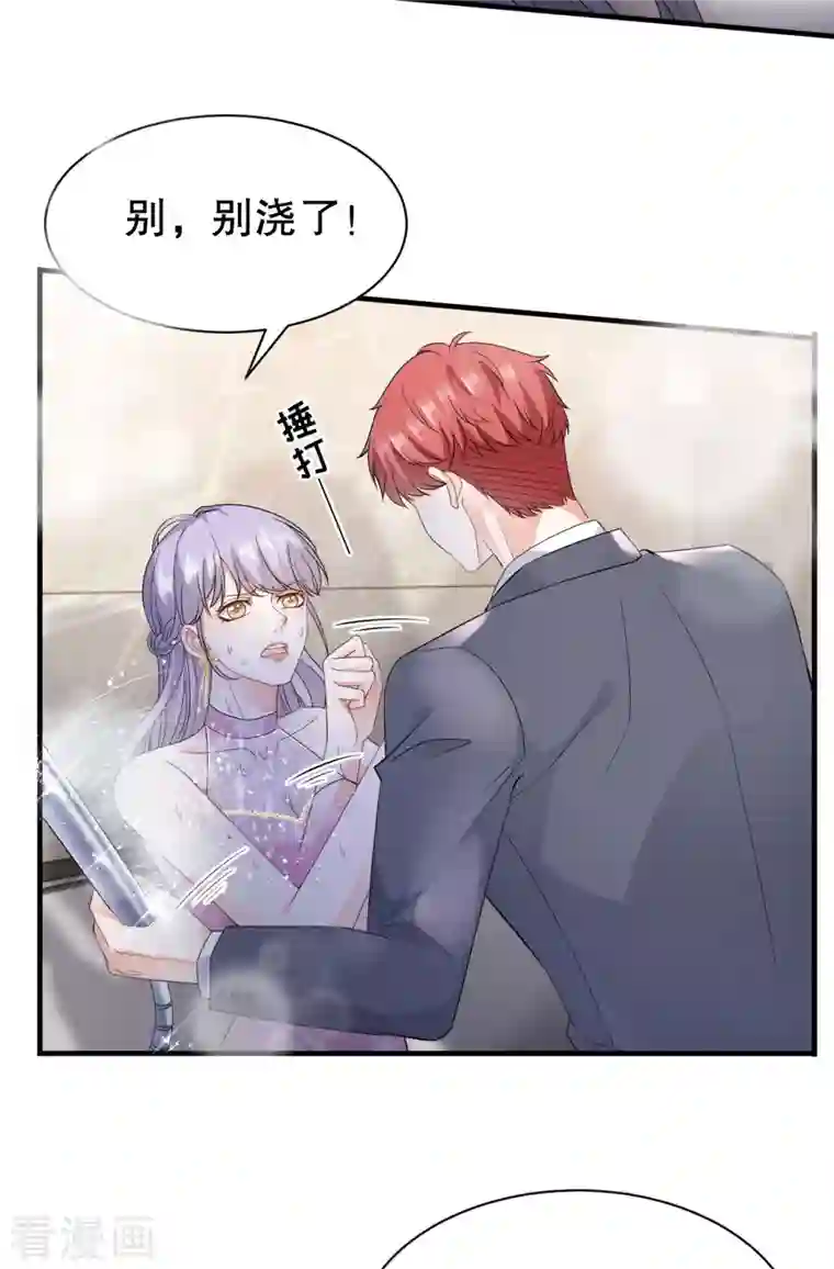 大小姐能有什么坏心眼呢第23话 作茧自缚