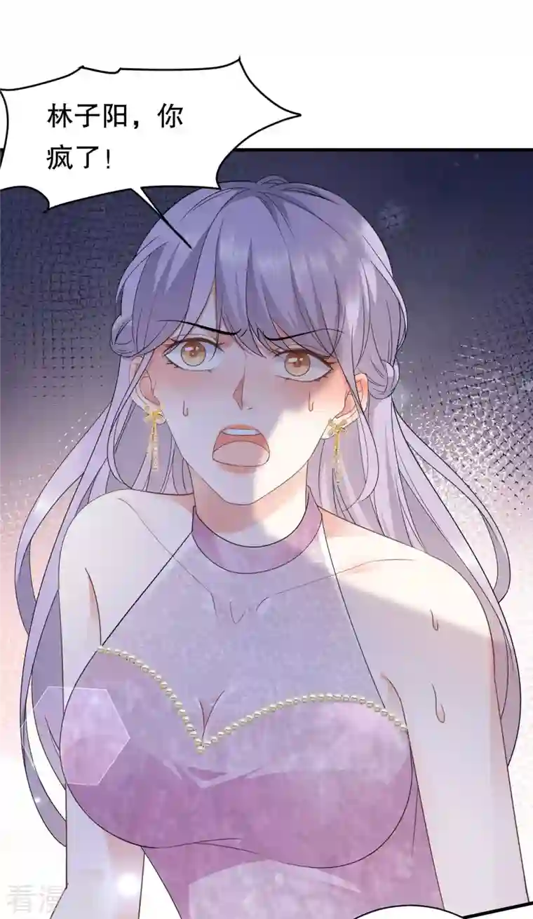 大小姐能有什么坏心眼呢第23话 作茧自缚