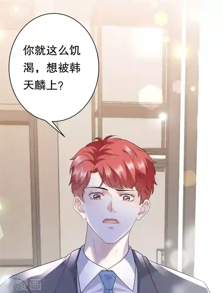 大小姐能有什么坏心眼呢第23话 作茧自缚