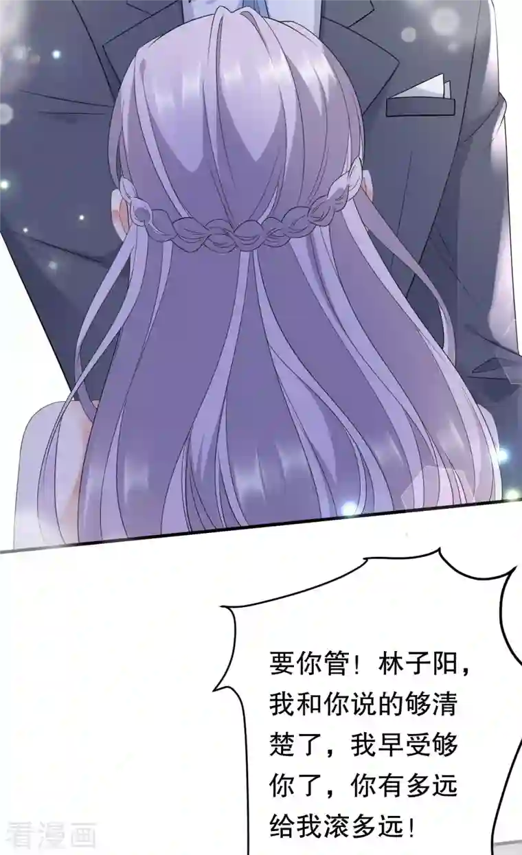 大小姐能有什么坏心眼呢第23话 作茧自缚