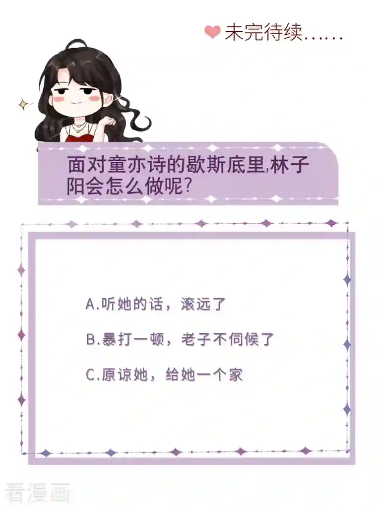 大小姐能有什么坏心眼呢第23话 作茧自缚