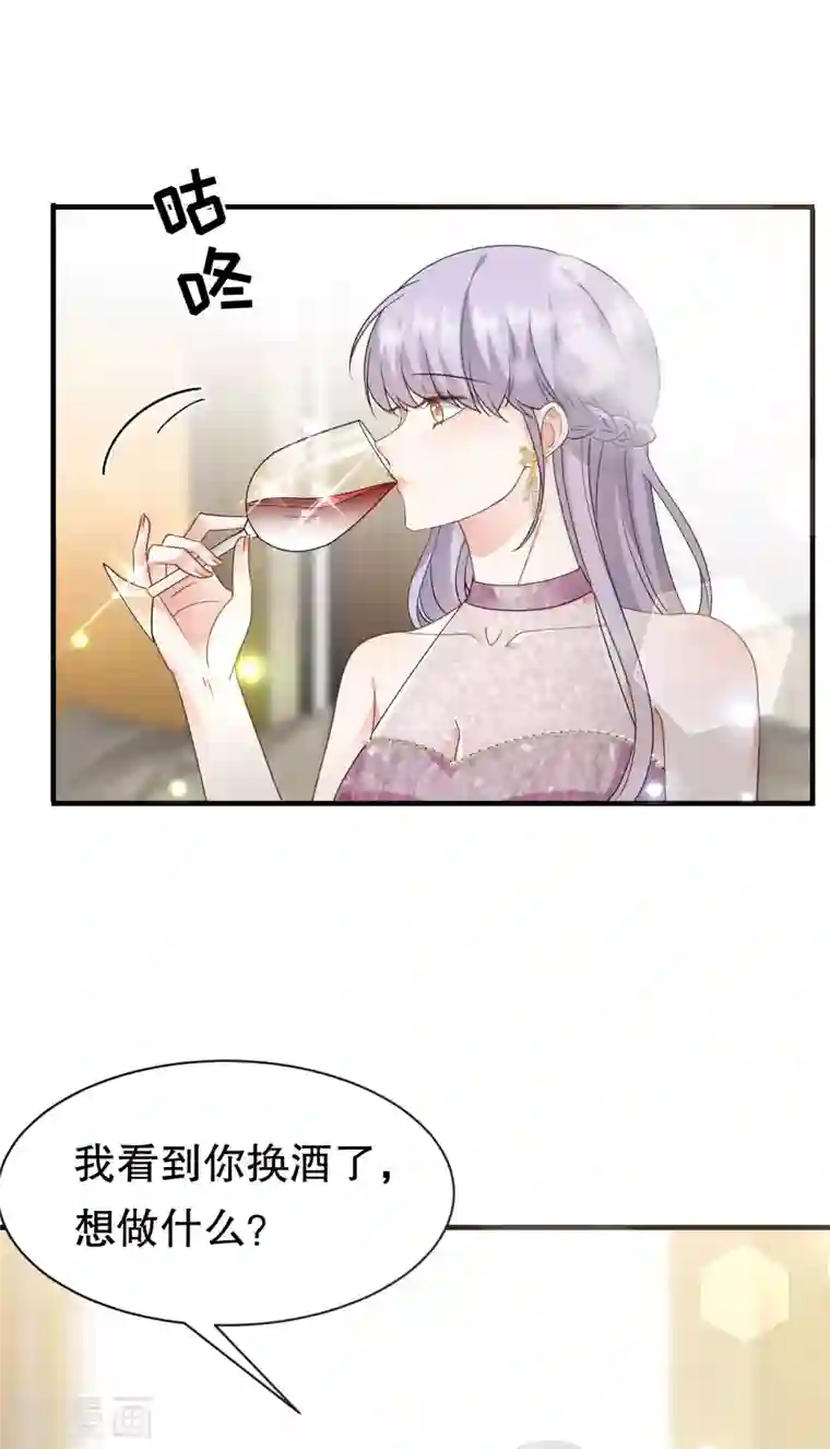 大小姐能有什么坏心眼呢第23话 作茧自缚