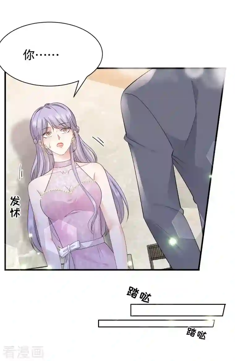 大小姐能有什么坏心眼呢第24话 再次激怒