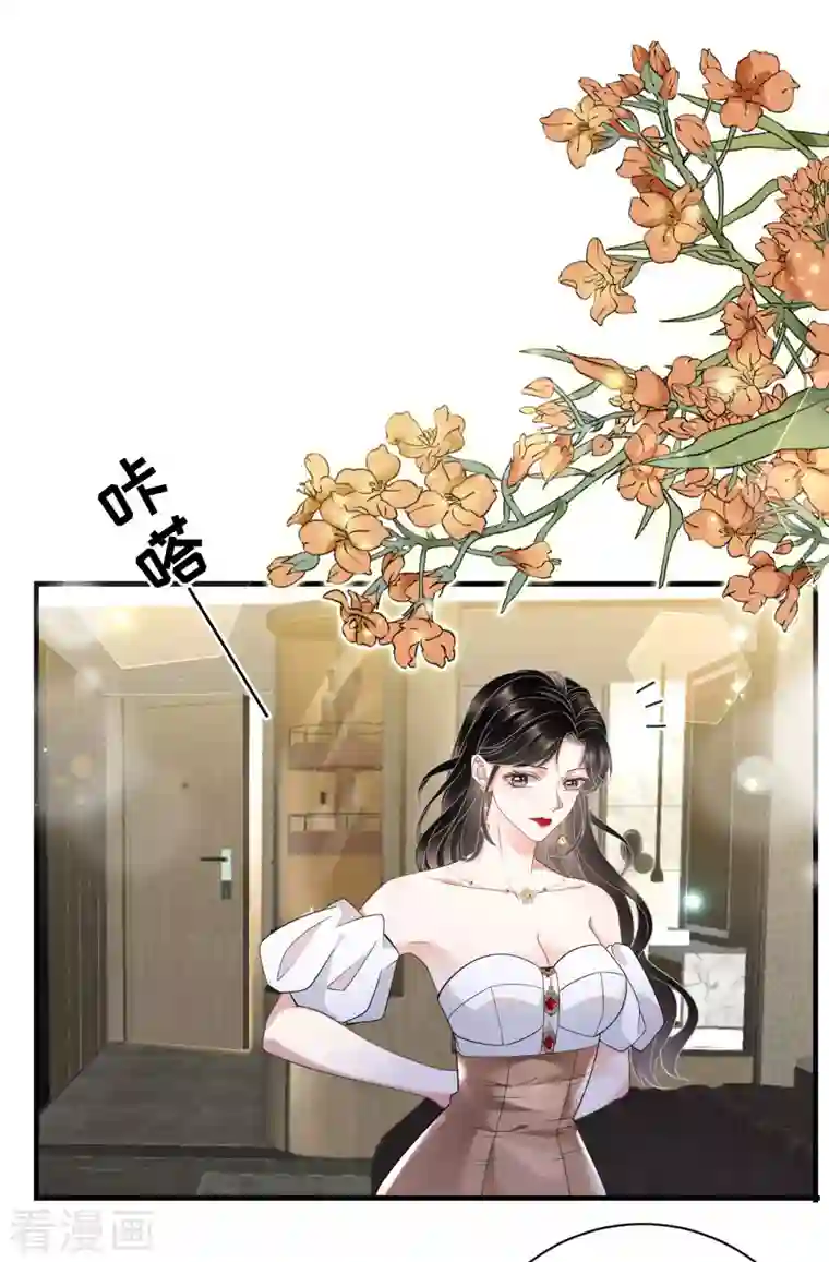 大小姐能有什么坏心眼呢第24话 再次激怒