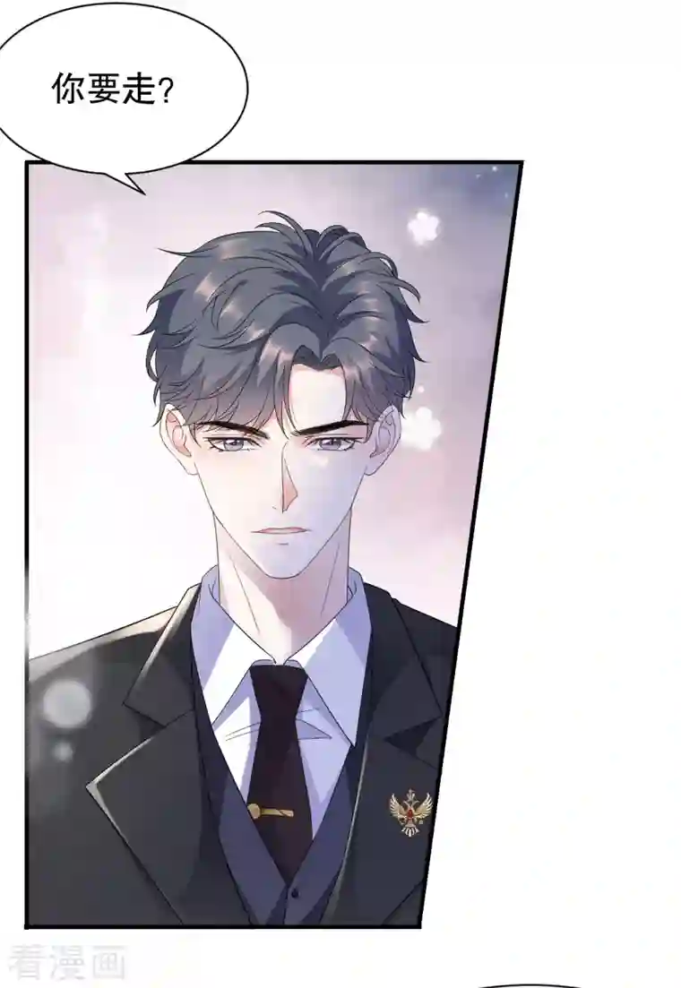 大小姐能有什么坏心眼呢第24话 再次激怒