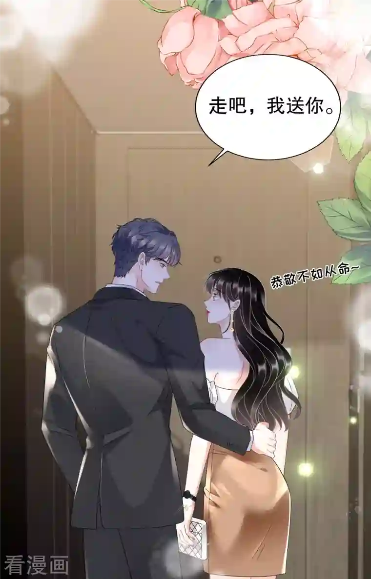 大小姐能有什么坏心眼呢第24话 再次激怒