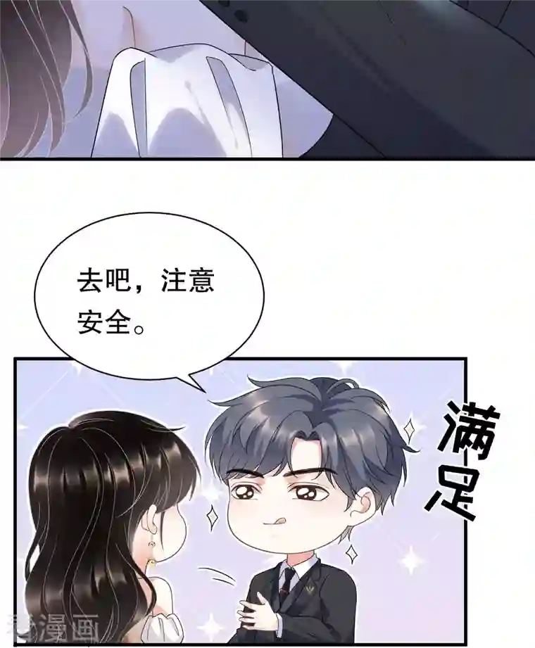 大小姐能有什么坏心眼呢第24话 再次激怒