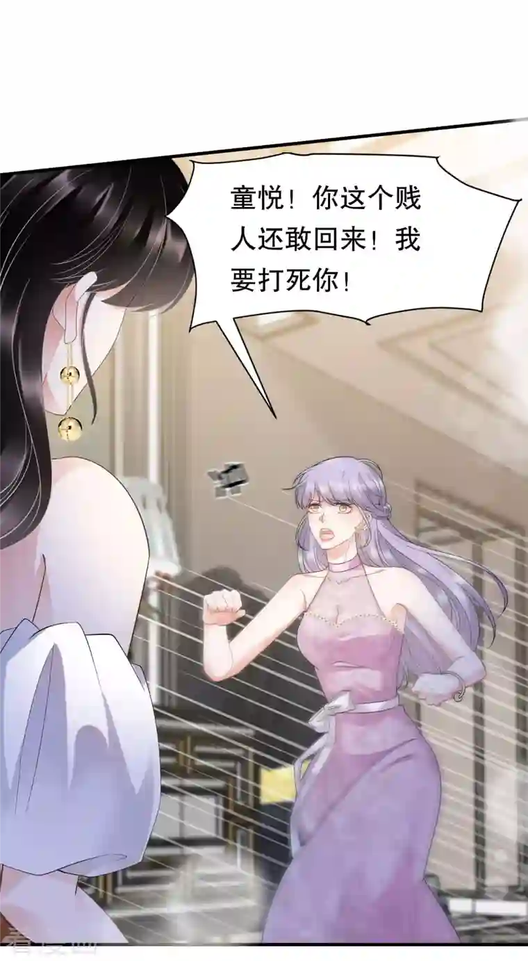 大小姐能有什么坏心眼呢第24话 再次激怒