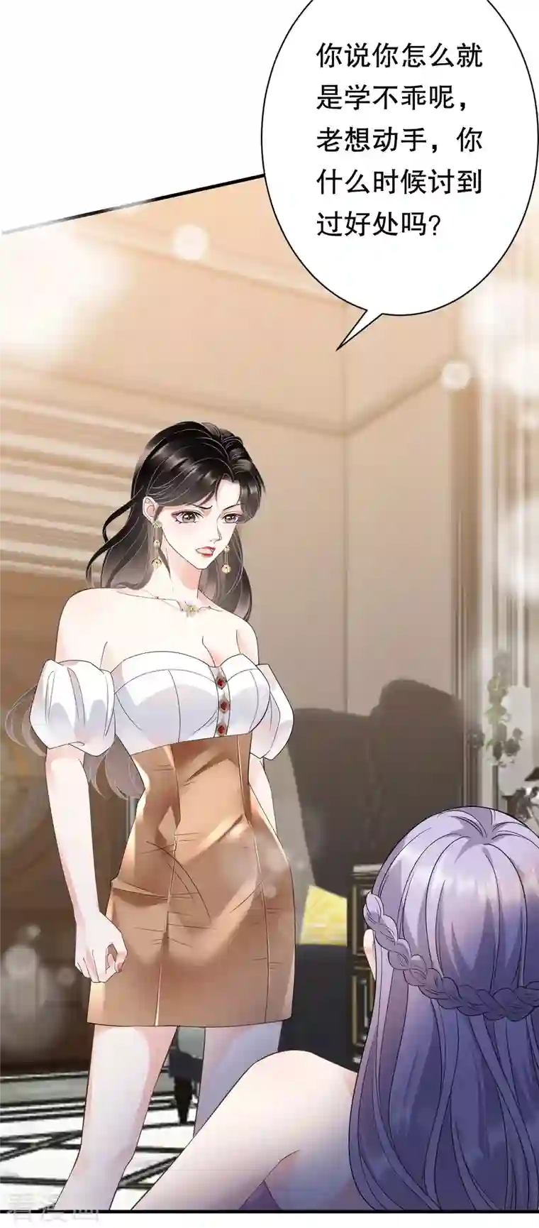 大小姐能有什么坏心眼呢第24话 再次激怒