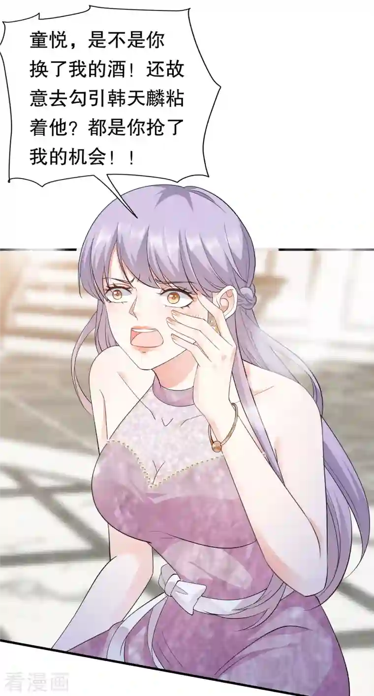 大小姐能有什么坏心眼呢第24话 再次激怒