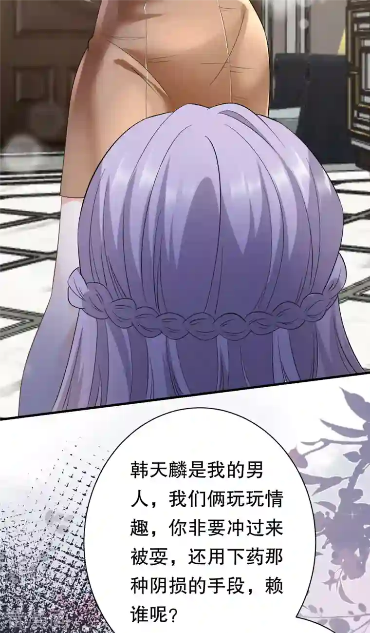 大小姐能有什么坏心眼呢第24话 再次激怒