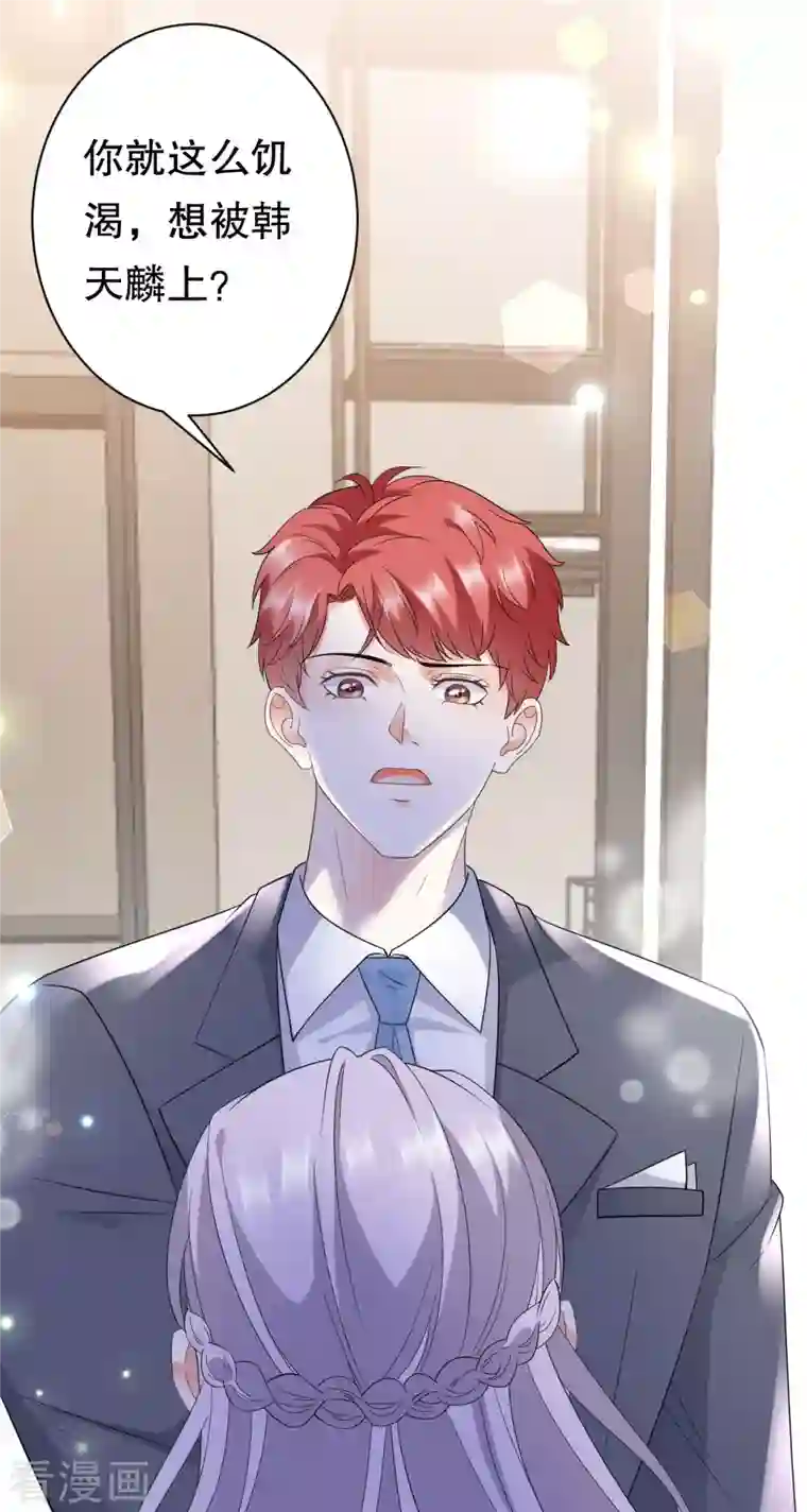 大小姐能有什么坏心眼呢第24话 再次激怒