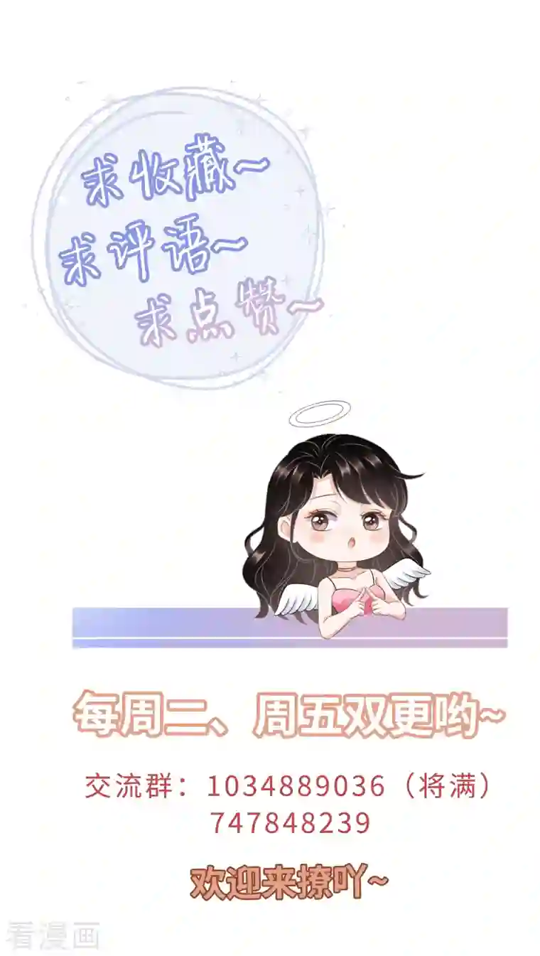 大小姐能有什么坏心眼呢第24话 再次激怒