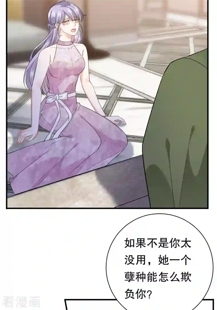 大小姐能有什么坏心眼呢第25话 寻找薛婉