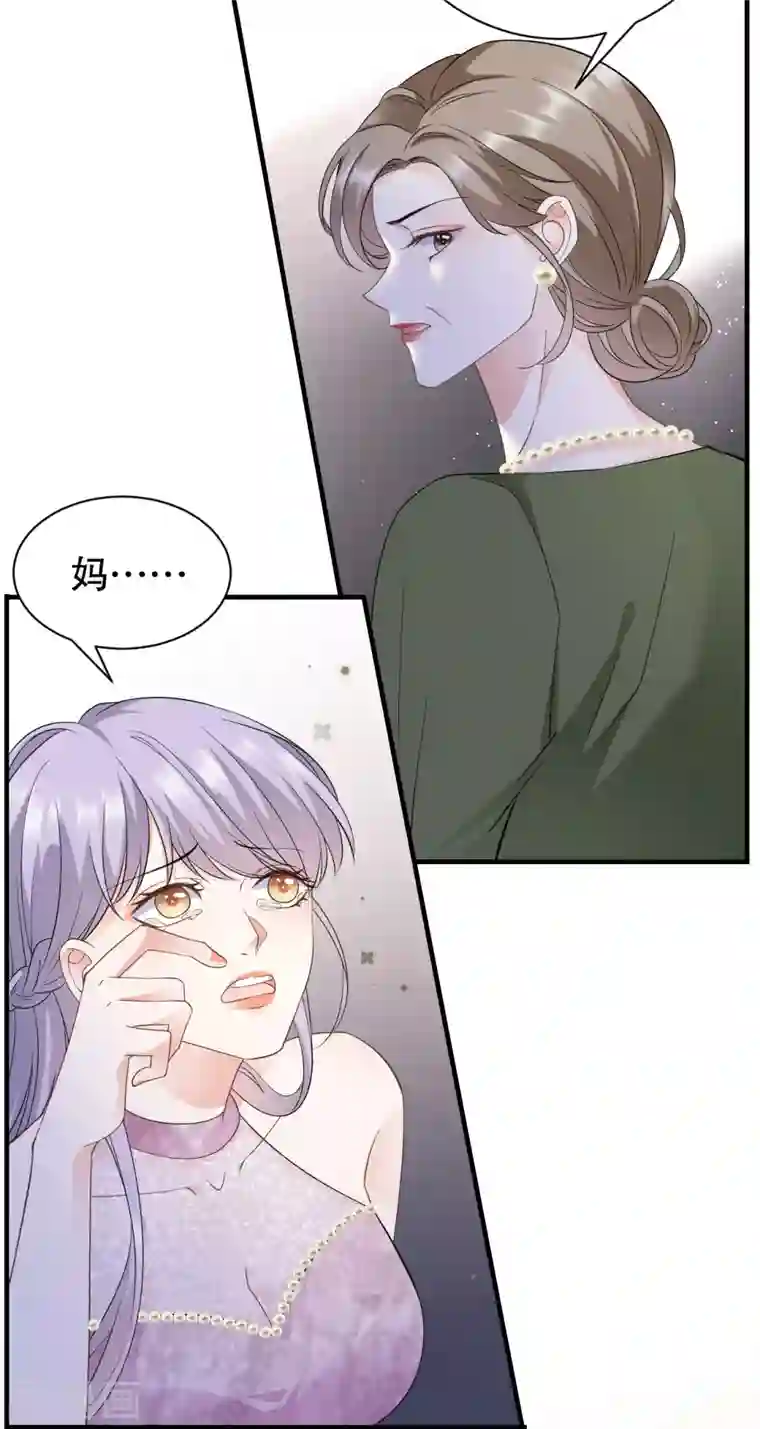 大小姐能有什么坏心眼呢第25话 寻找薛婉