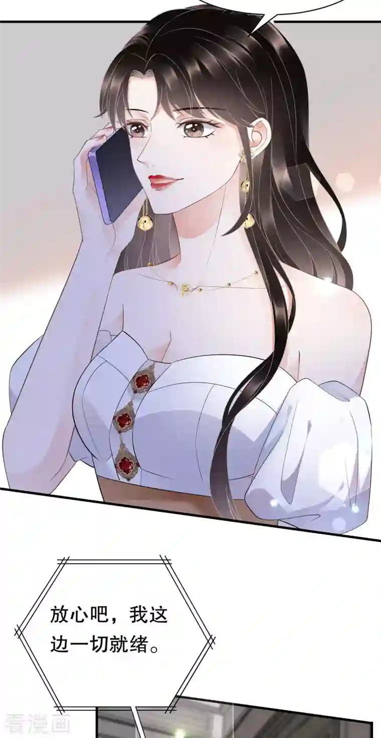 大小姐能有什么坏心眼呢第25话 寻找薛婉