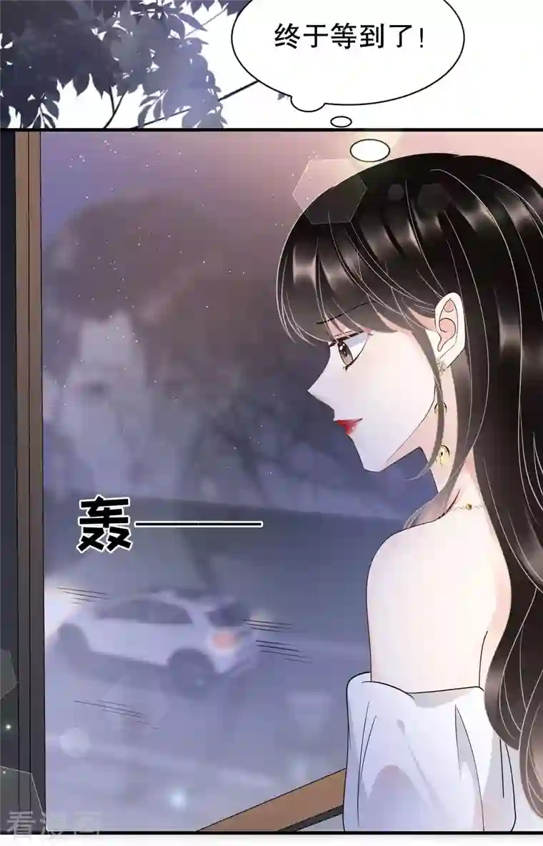 大小姐能有什么坏心眼呢第25话 寻找薛婉