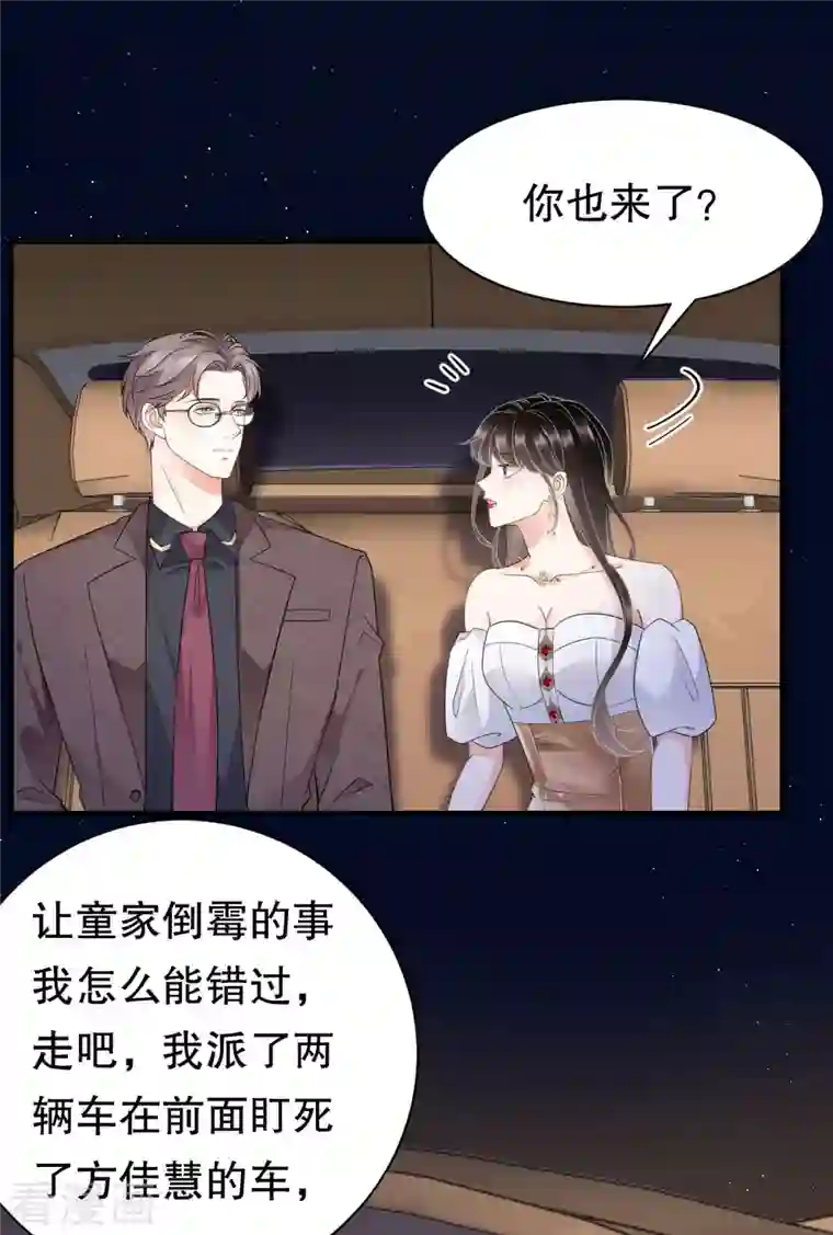 大小姐能有什么坏心眼呢第25话 寻找薛婉