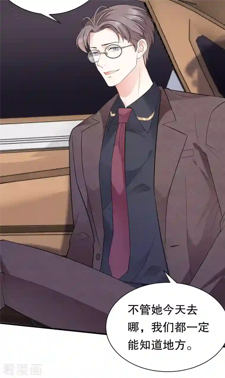 大小姐能有什么坏心眼呢第25话 寻找薛婉