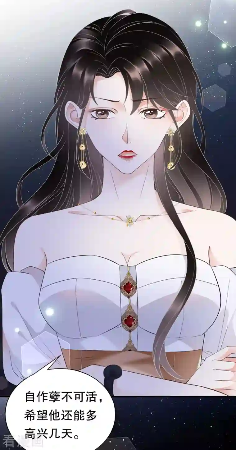 大小姐能有什么坏心眼呢第25话 寻找薛婉