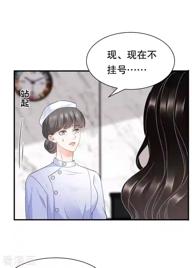 大小姐能有什么坏心眼呢第25话 寻找薛婉